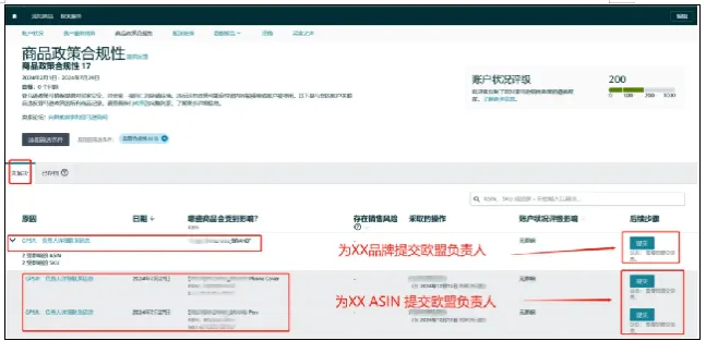 GPSR生效,不是品牌卖家怎么给非CE产品上传欧代?